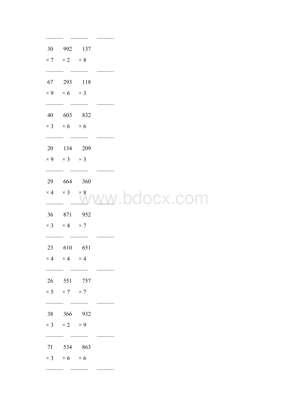 人教版三年级数学上册多位数乘一位数的竖式乘法 96Word格式.docx_第3页