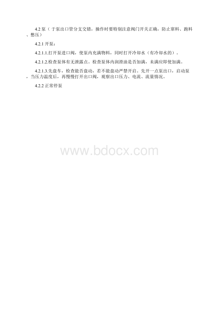 最新整理氯甲烷车间191C安全操作规程1docx.docx_第2页