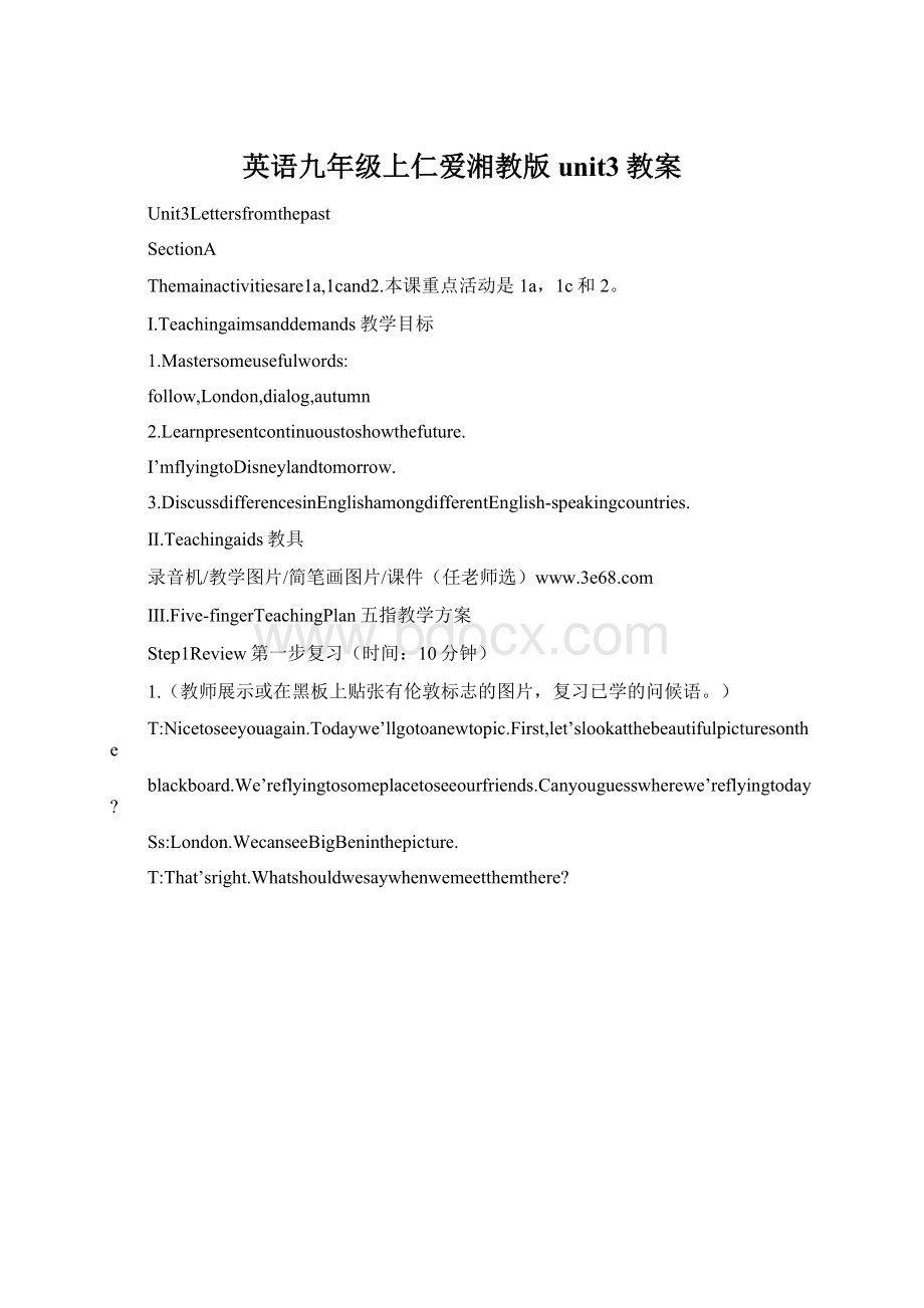 英语九年级上仁爱湘教版unit3教案.docx_第1页