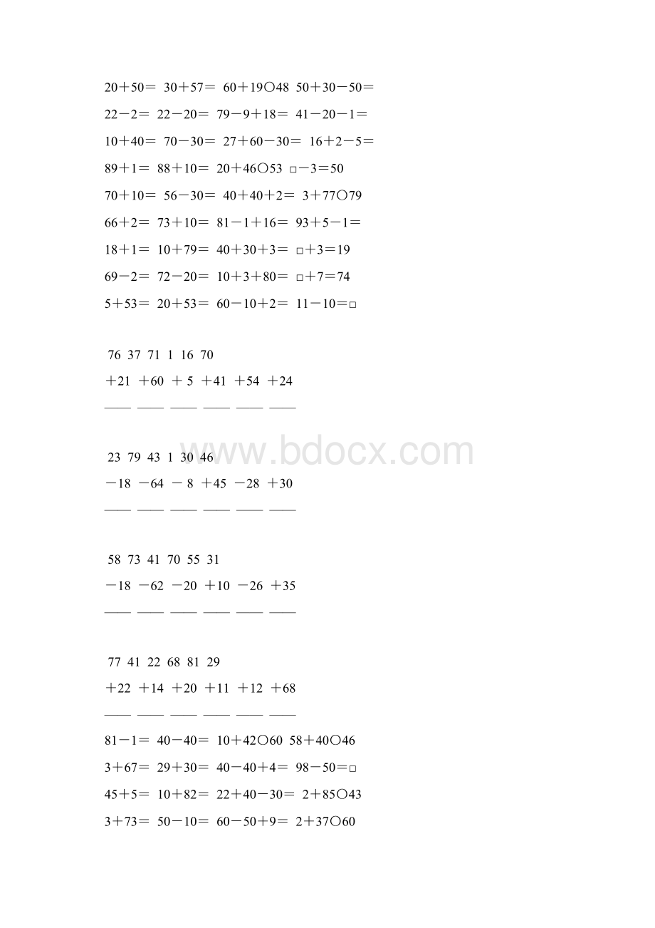 一年级数学下册100以内加减法综合练习题精选26.docx_第2页