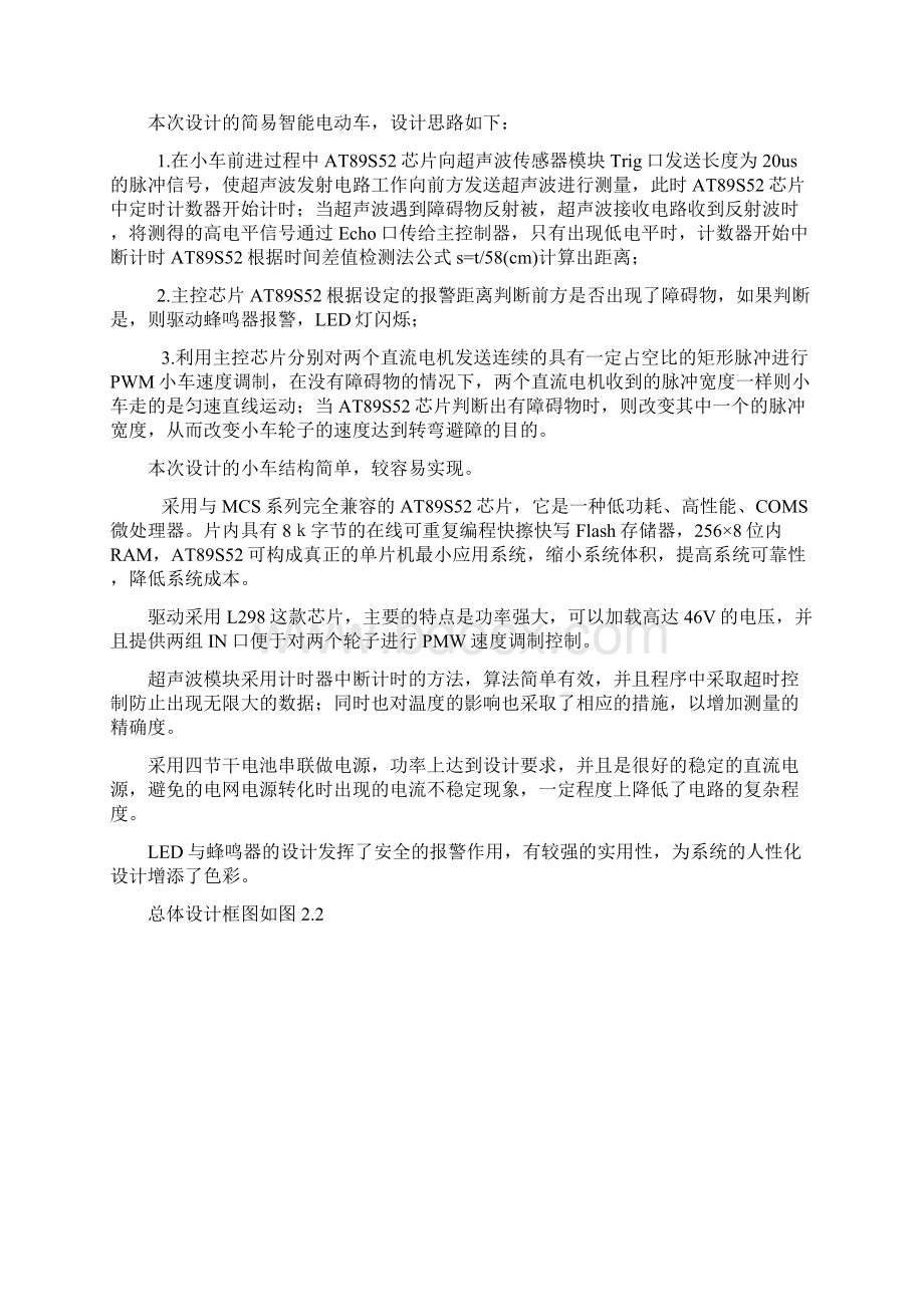 多业务路由器的时钟电路的设计挑战Word文档格式.docx_第2页