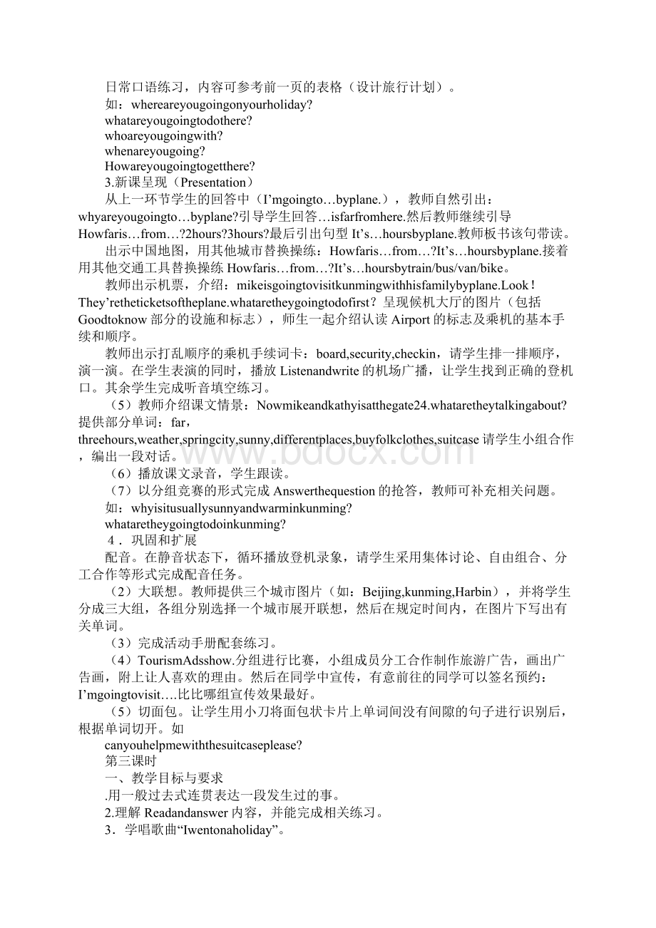 六年级book8 recycle 1上课学习上课学习教案.docx_第3页