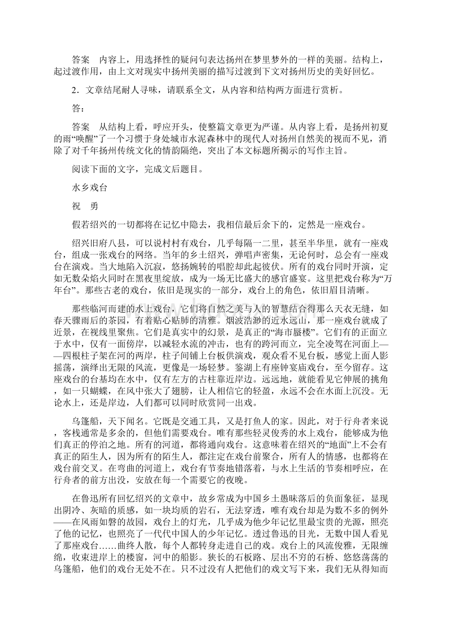 高三语文新广东版二轮复习 学案15 第五章 考前作文逐字逐句地审题练习最重要含答案.docx_第3页