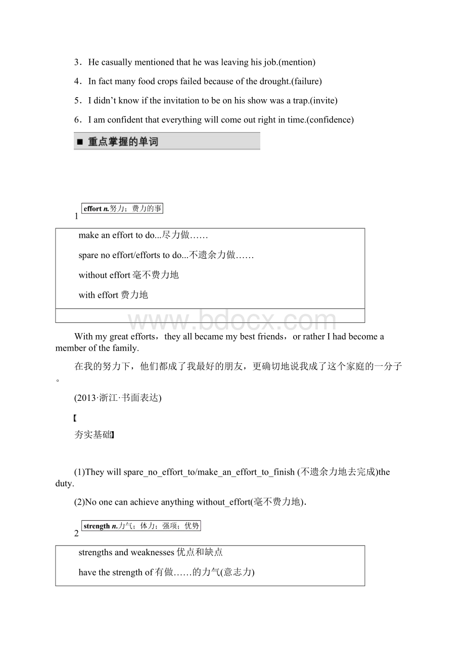 高考英语一轮复习 Unit 3 Gaining Confidence同步导学 重大版必修2.docx_第3页