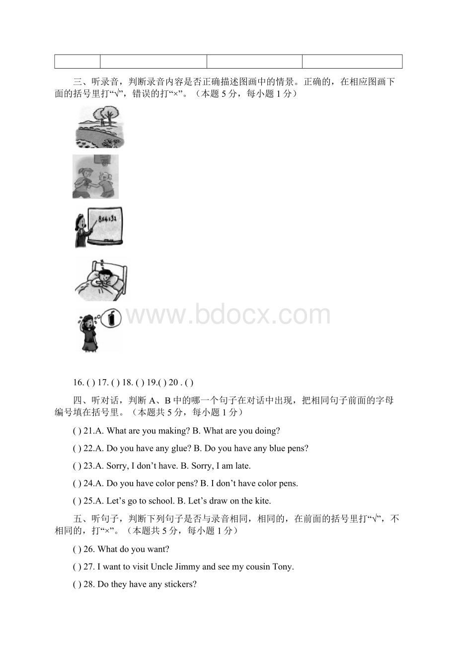 六年级下册英语综合练习题一.docx_第2页