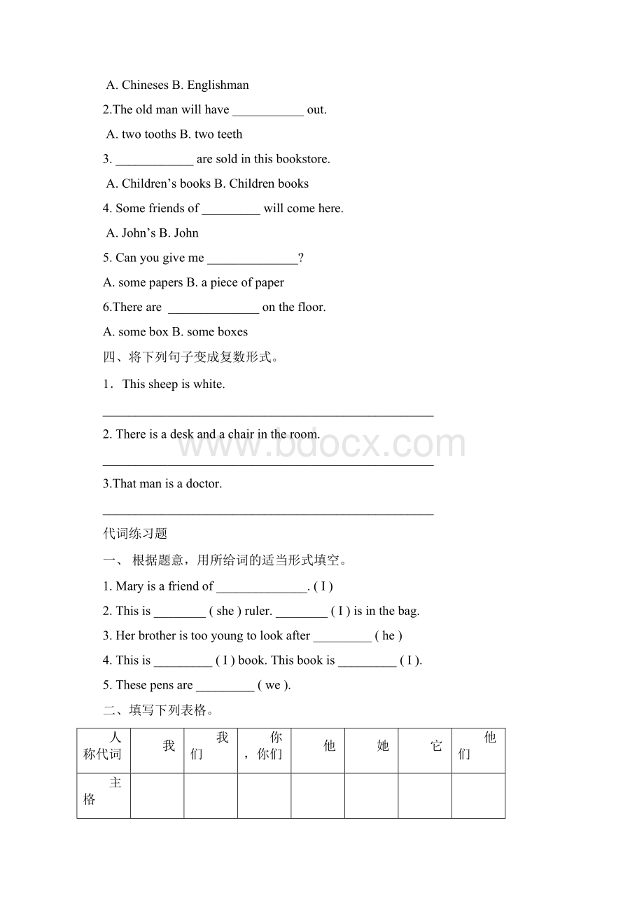 小学英语语法练习题大全.docx_第3页