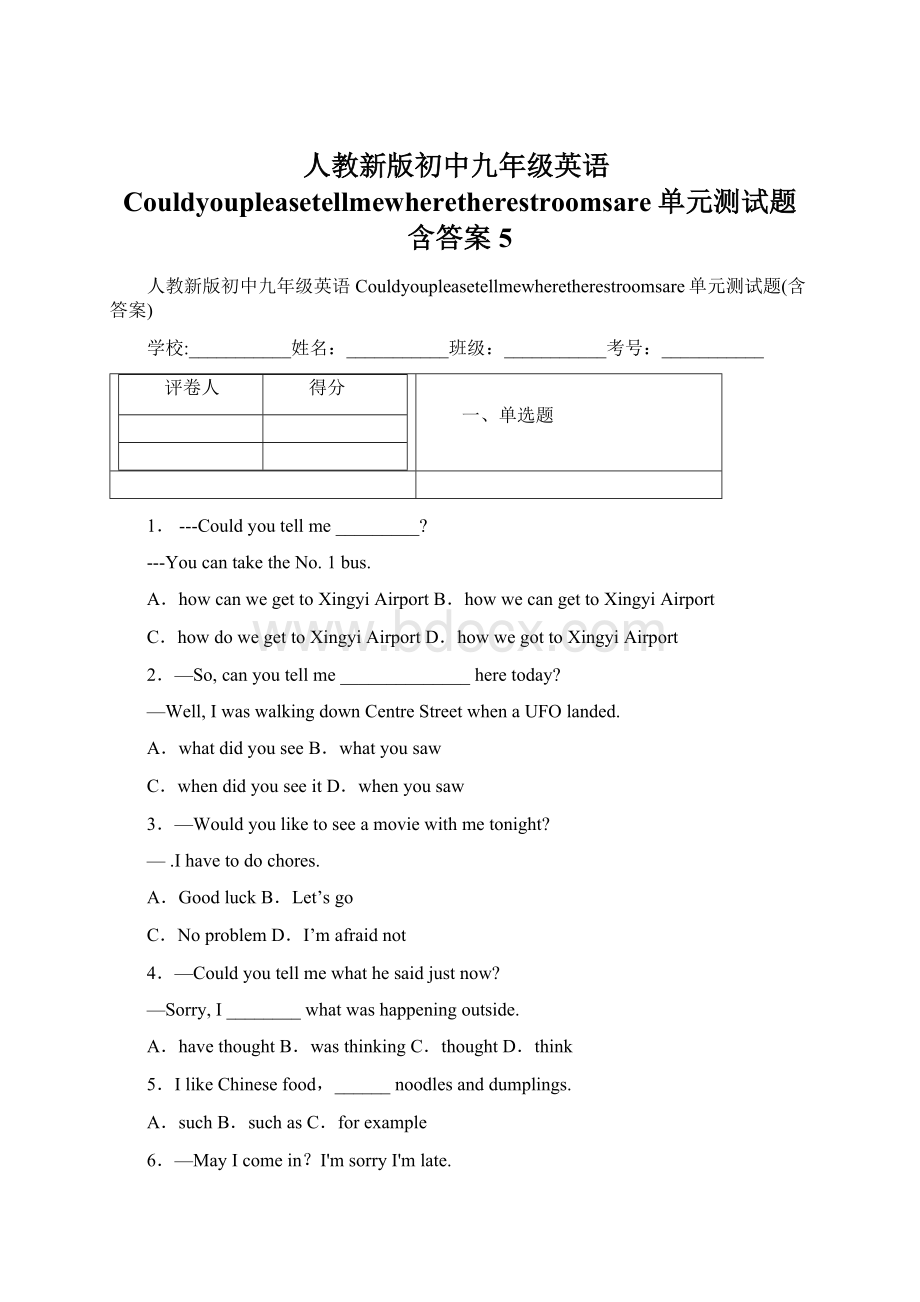 人教新版初中九年级英语Couldyoupleasetellmewheretherestroomsare单元测试题含答案5.docx