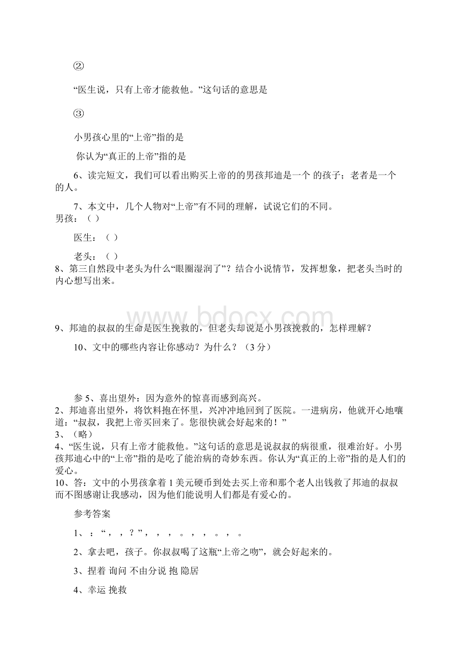 完整word版购买上帝的男孩阅读答案.docx_第2页