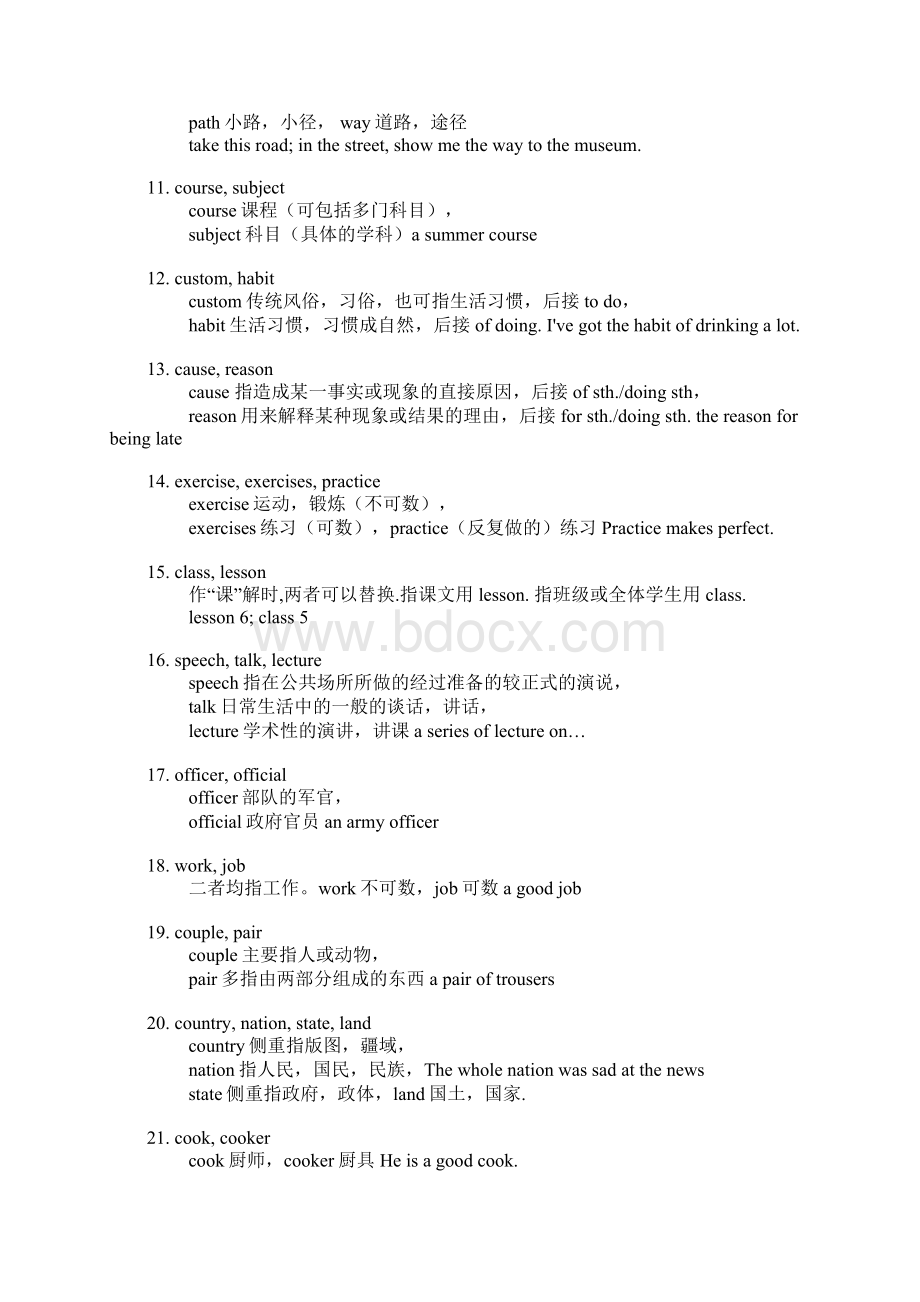 高一英语易混易错词汇总结文档格式.docx_第2页