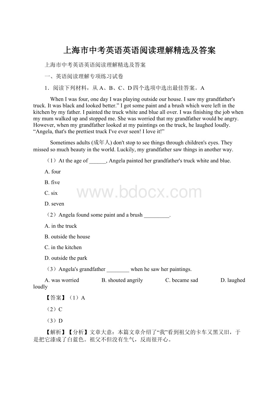 上海市中考英语英语阅读理解精选及答案.docx