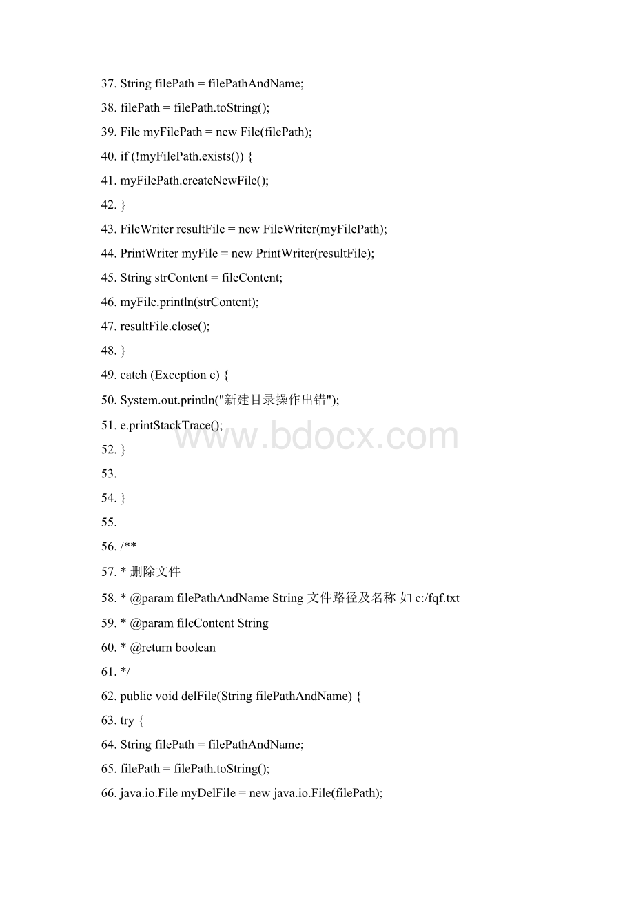 java小知识.docx_第3页