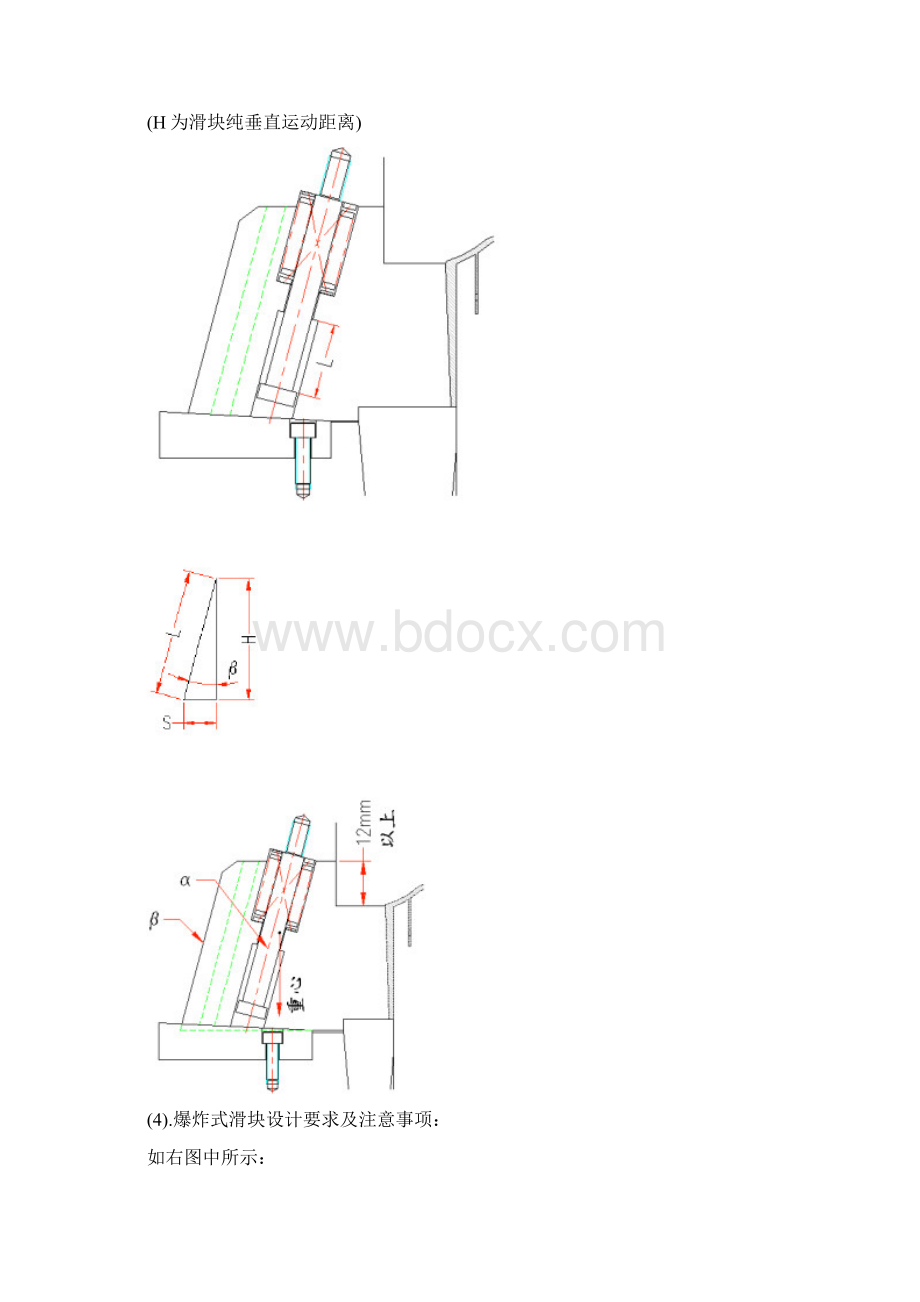 行位设计04.docx_第2页