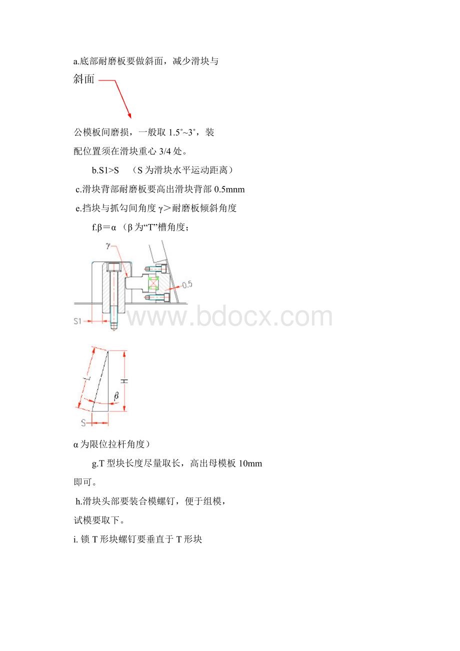 行位设计04.docx_第3页