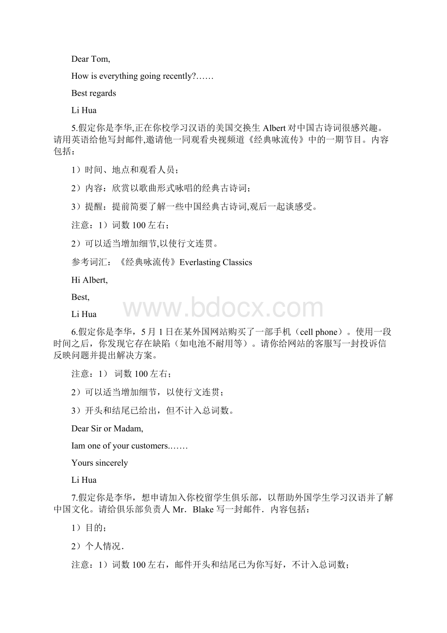 备考高考英语一轮复习专题测试开放式作文.docx_第3页