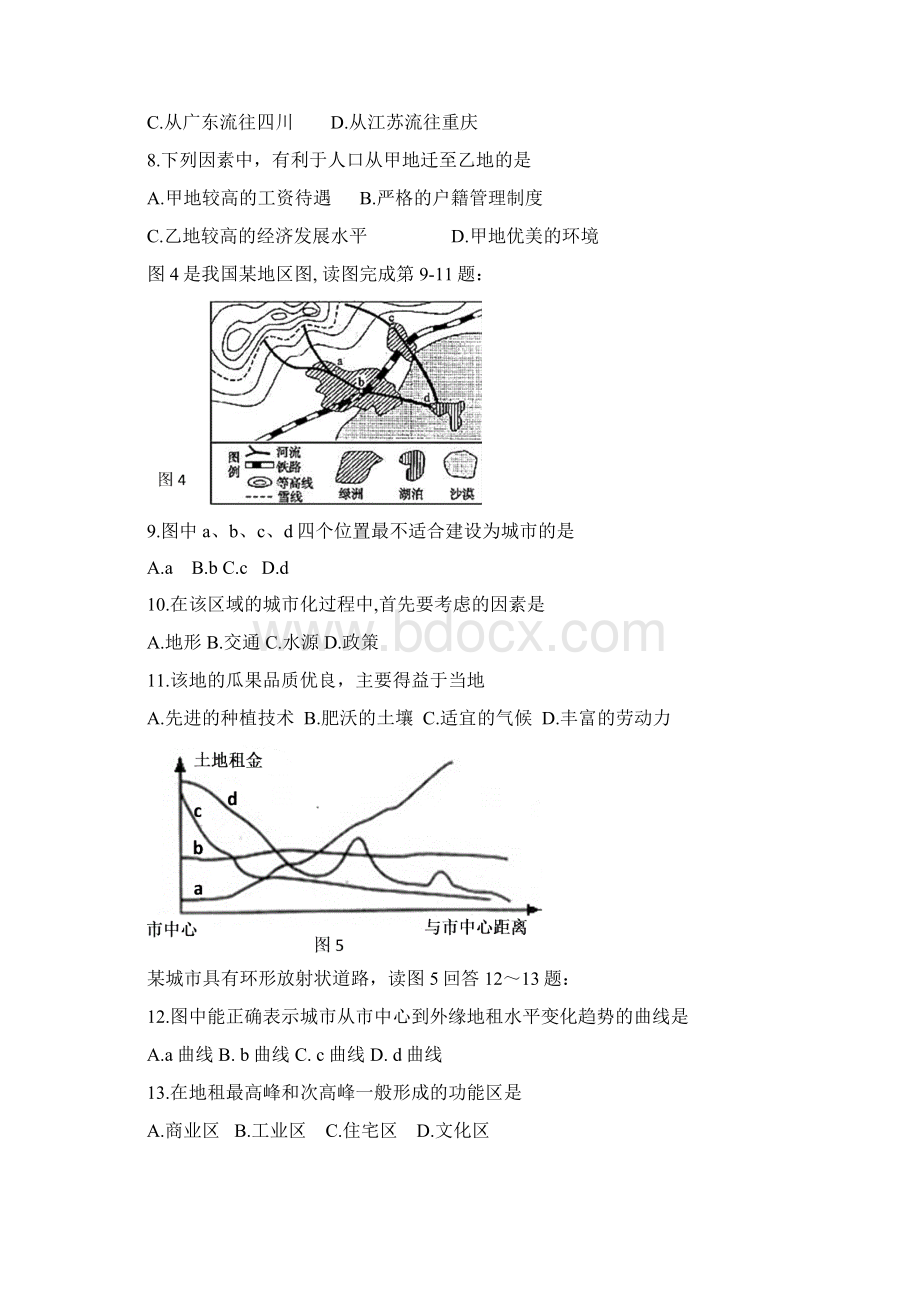 学年福建省师大附中高一下学期期末考试地理试题Word格式.docx_第3页