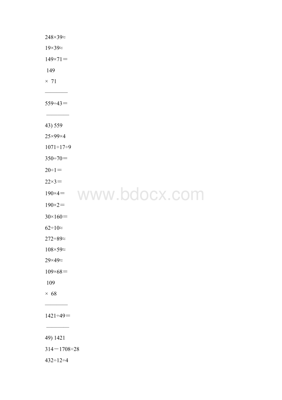 小学四年级数学上册口算笔算天天练强烈推荐54Word下载.docx_第2页