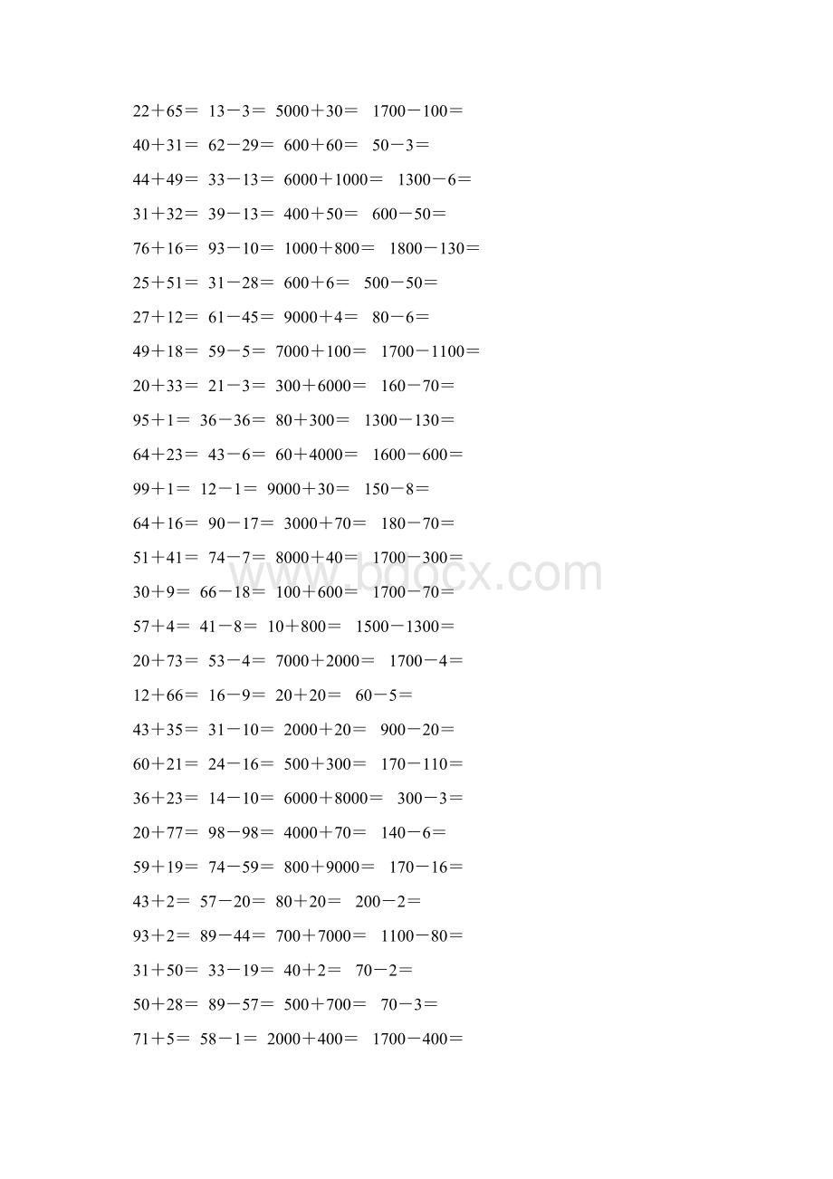 二年级数学下册两三位数加减法口算题29.docx_第2页