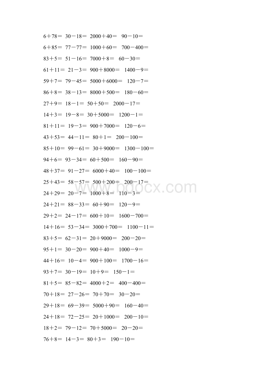 二年级数学下册两三位数加减法口算题29.docx_第3页