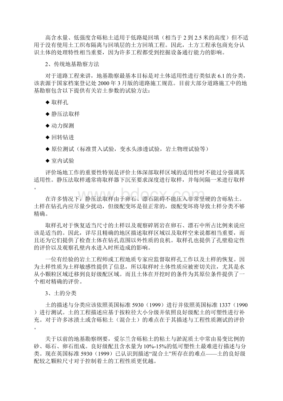 张辰祺外文翻译.docx_第2页