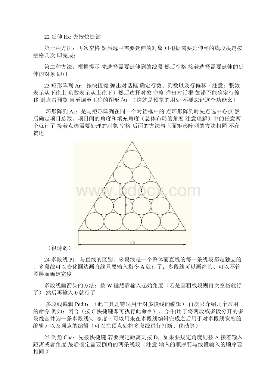 CAD快捷键及其用法txt.docx_第3页