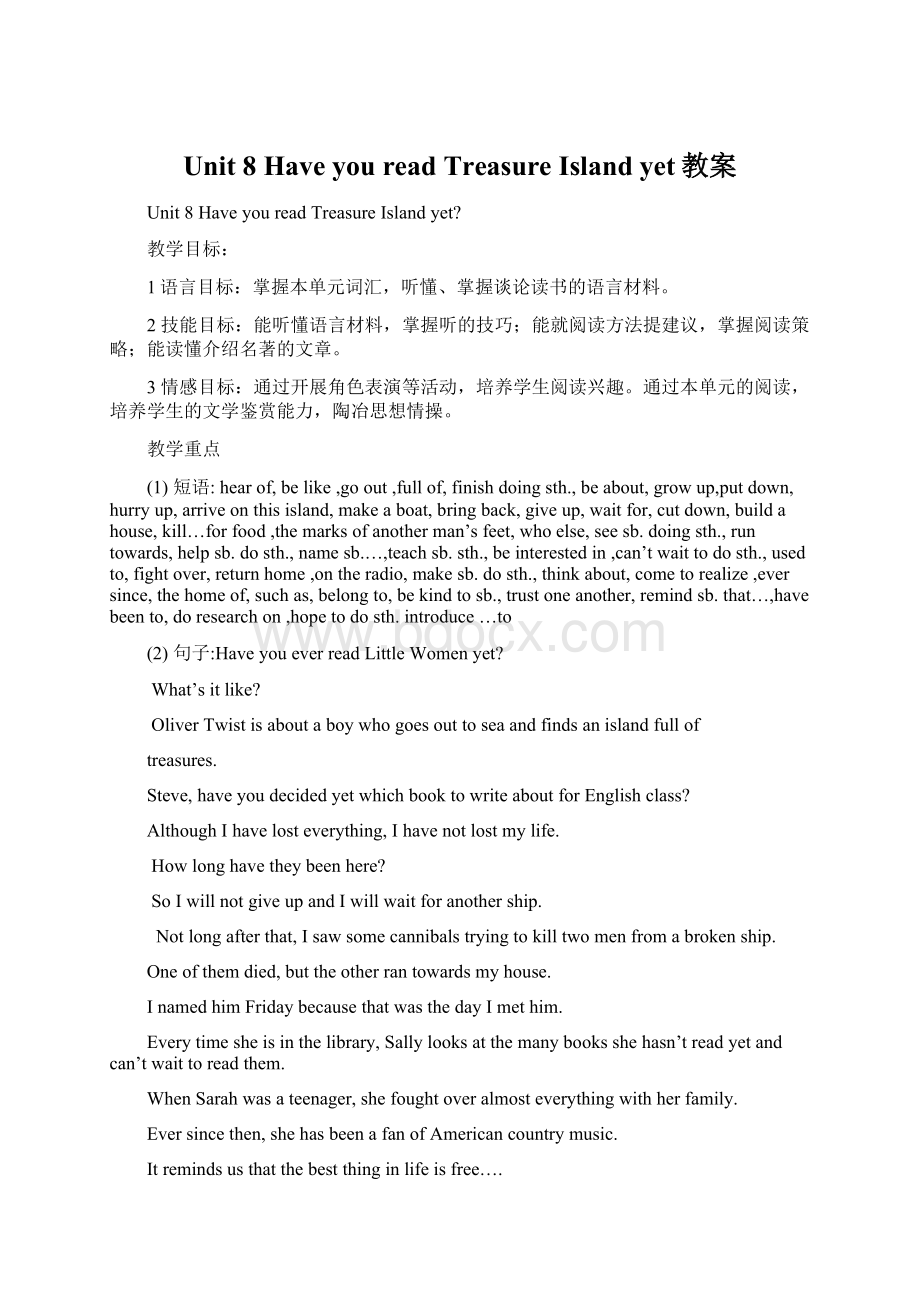 Unit 8 Have you read Treasure Island yet教案文档格式.docx_第1页