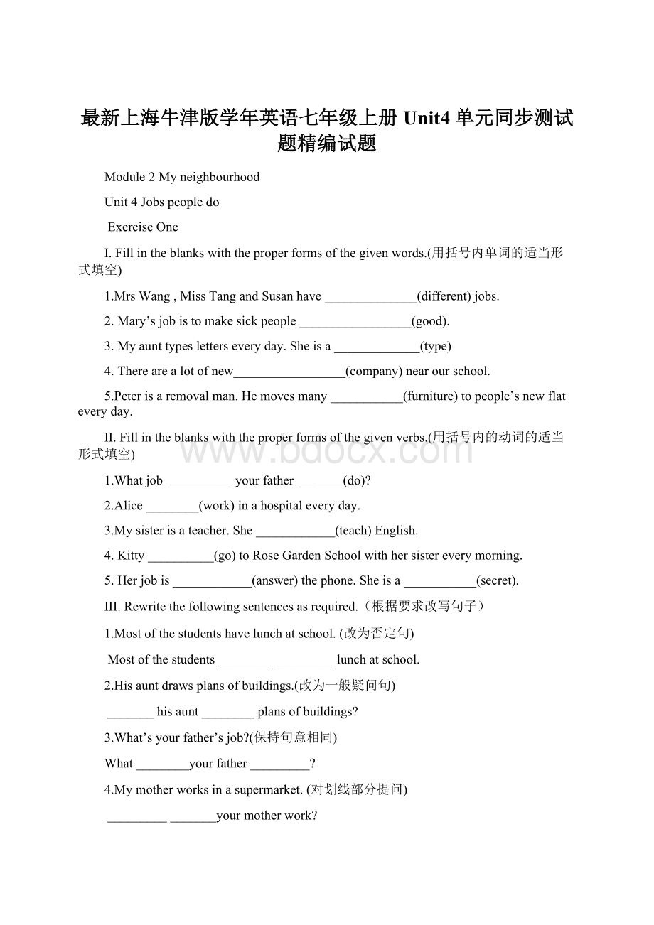 最新上海牛津版学年英语七年级上册Unit4单元同步测试题精编试题Word文档下载推荐.docx