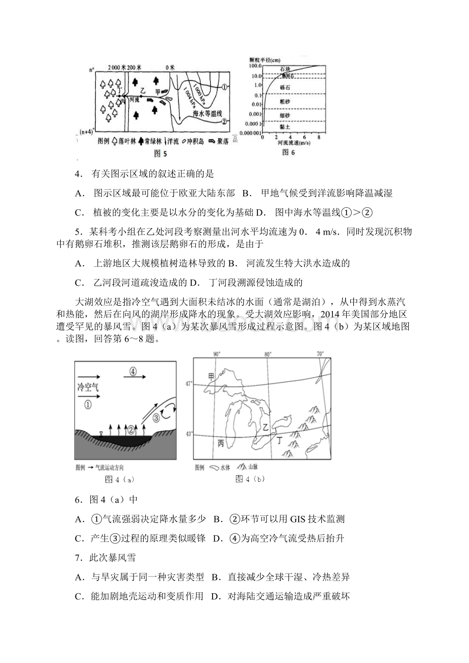 届高三文综选择题限时训练02文档格式.docx_第2页