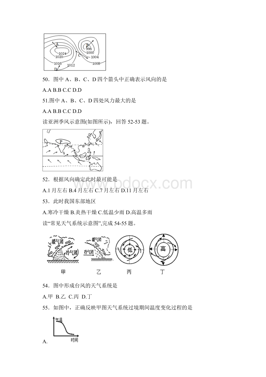 学年甘肃省武威市第六中学高一上学期第三次学段考试地理试题.docx_第2页