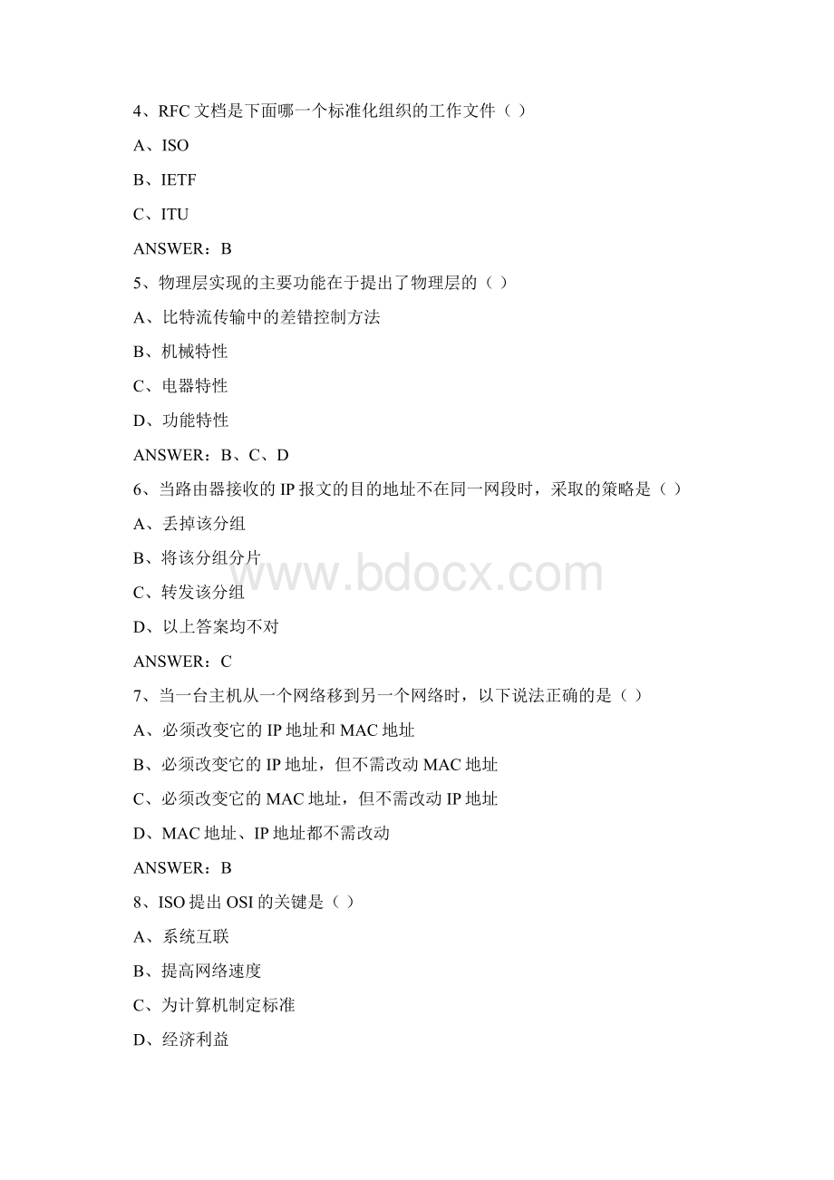 华为认证网络工程师HCNE经典600题及答案Word格式文档下载.docx_第2页