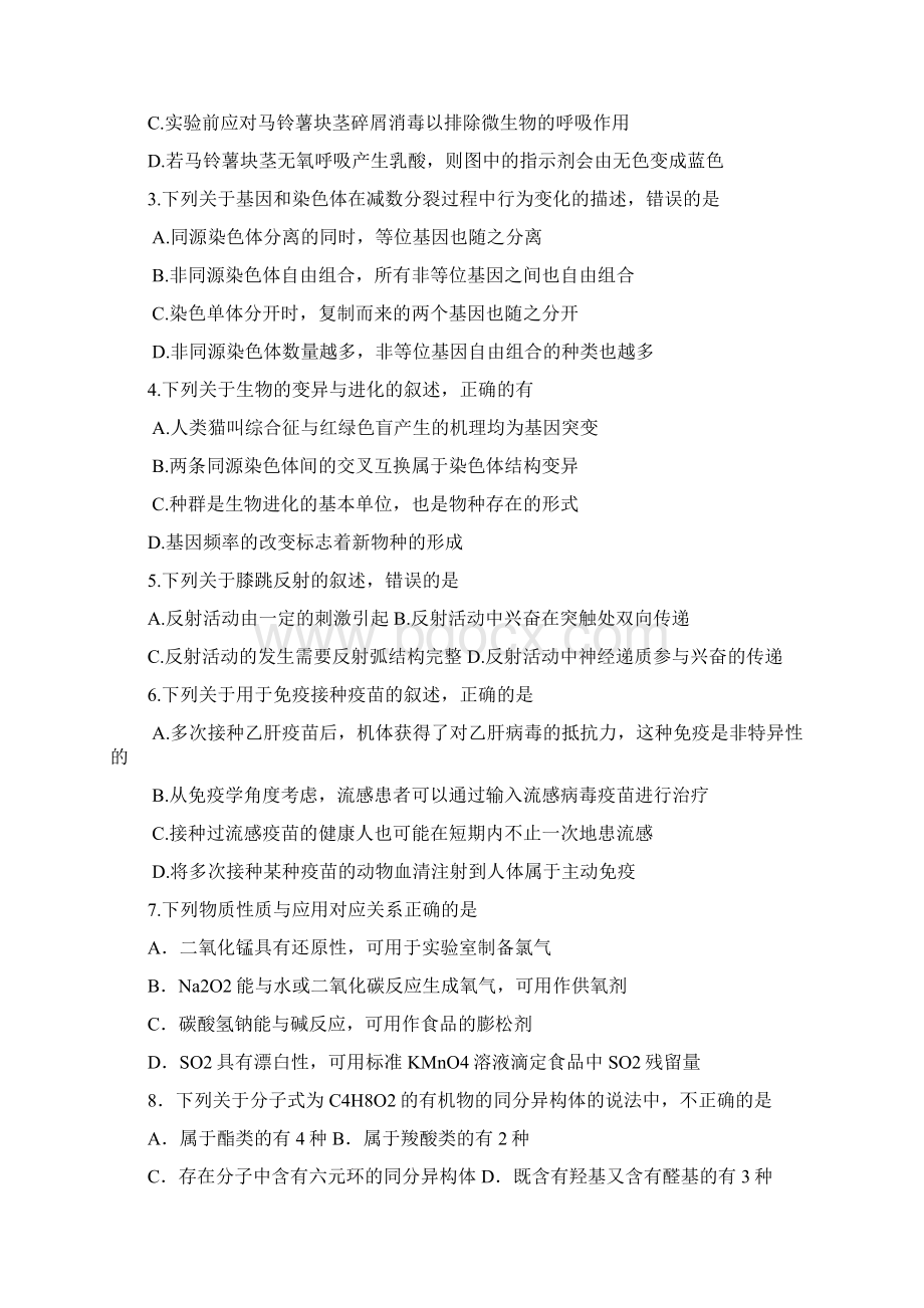 理综卷届广西桂林中学高三月考12Word格式.docx_第2页