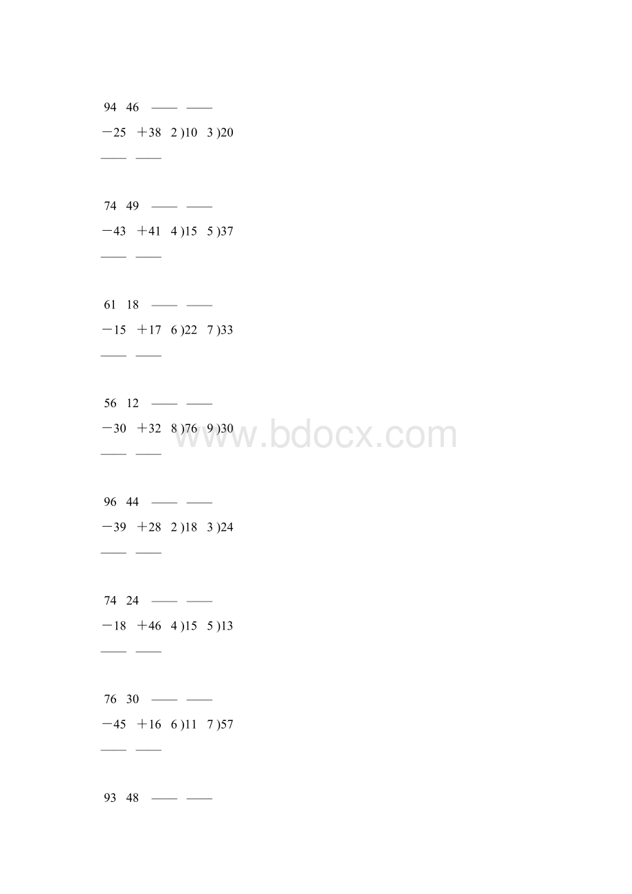 人教版小学二年级数学下册期末竖式计算专项训练 11.docx_第2页