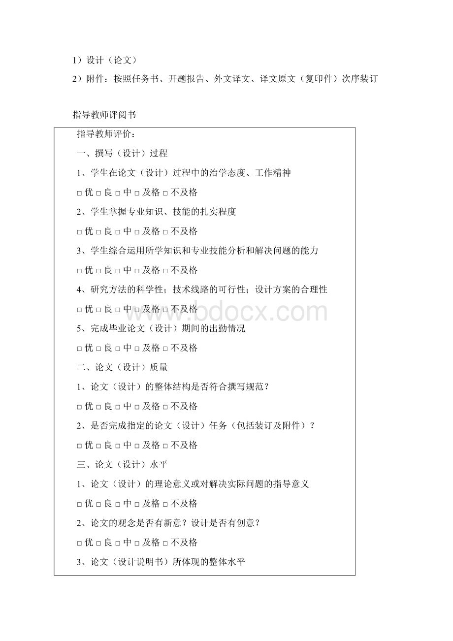 基于Android平台的移动电子商务客户端设计与实现毕业论文.docx_第3页