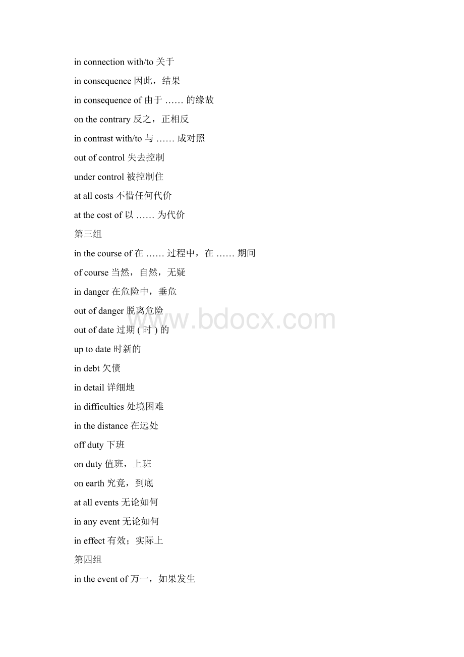 介词+名词词组.docx_第2页