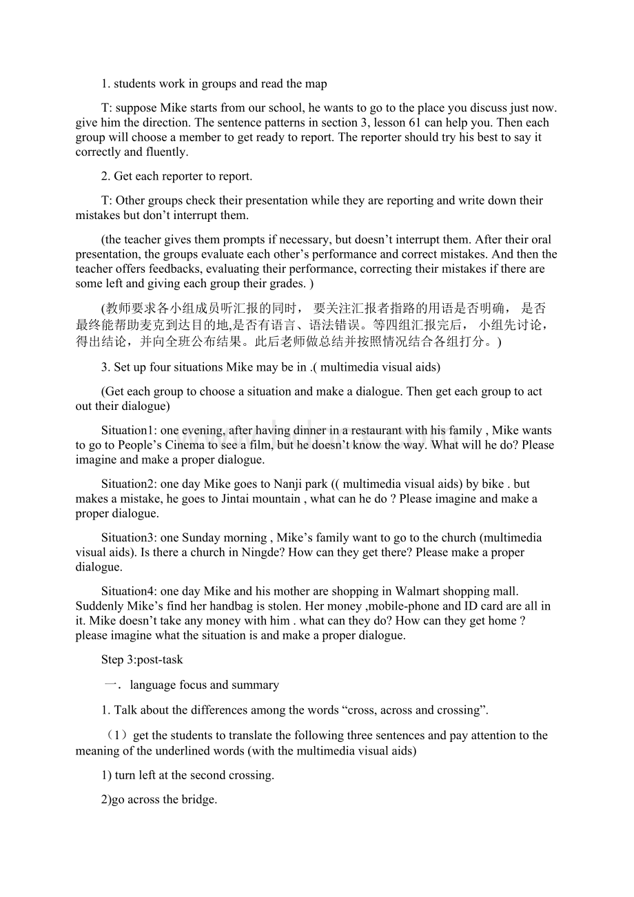 教案 任务型教学.docx_第3页