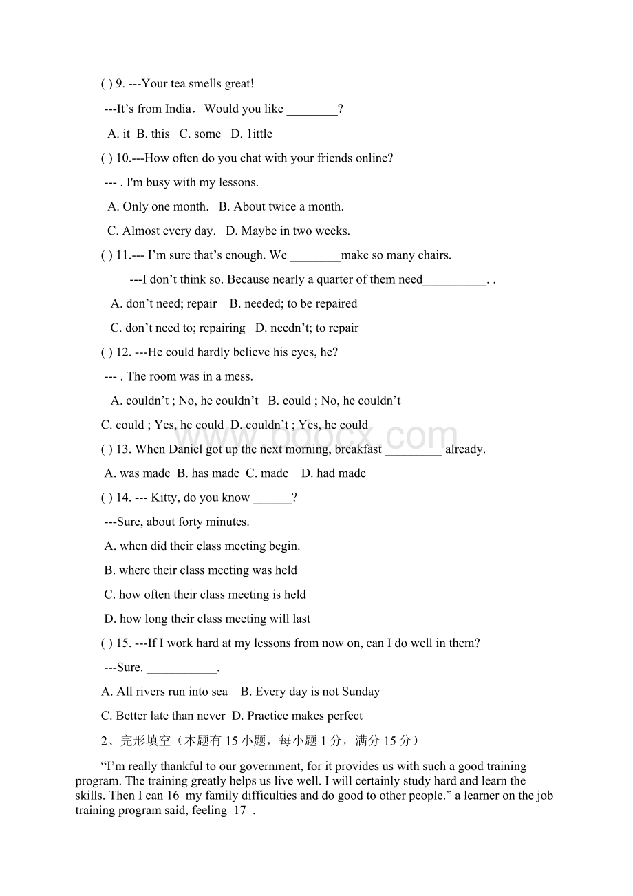 初三年级英语新课程结束考试含答题纸和答案.docx_第2页