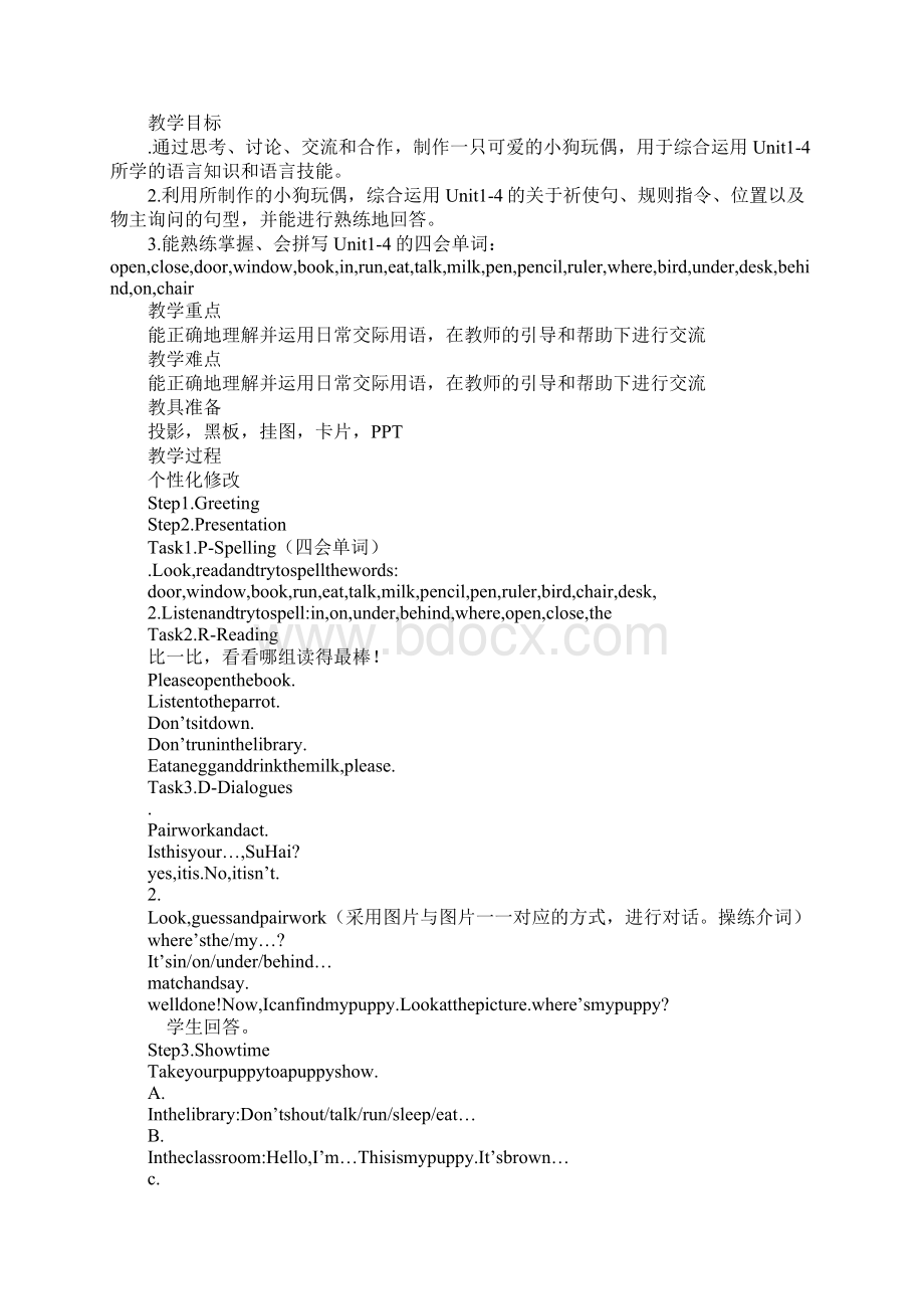 教育学习文章Project1 My puppy教案新译林小学英语3B.docx_第3页