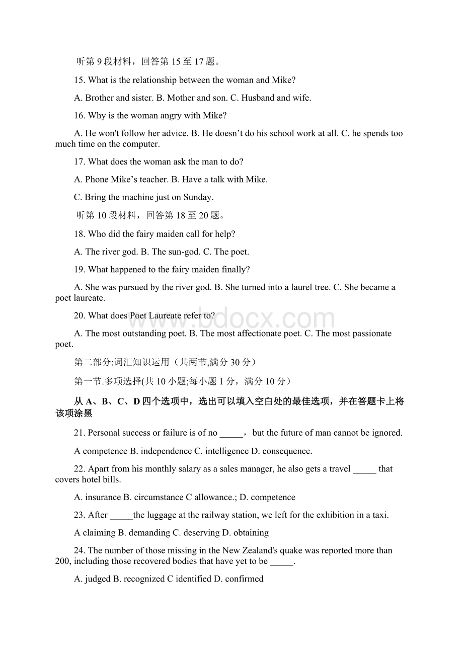 湖北省黄冈市届高三上学期期末考试英语试题word版Word文档下载推荐.docx_第3页