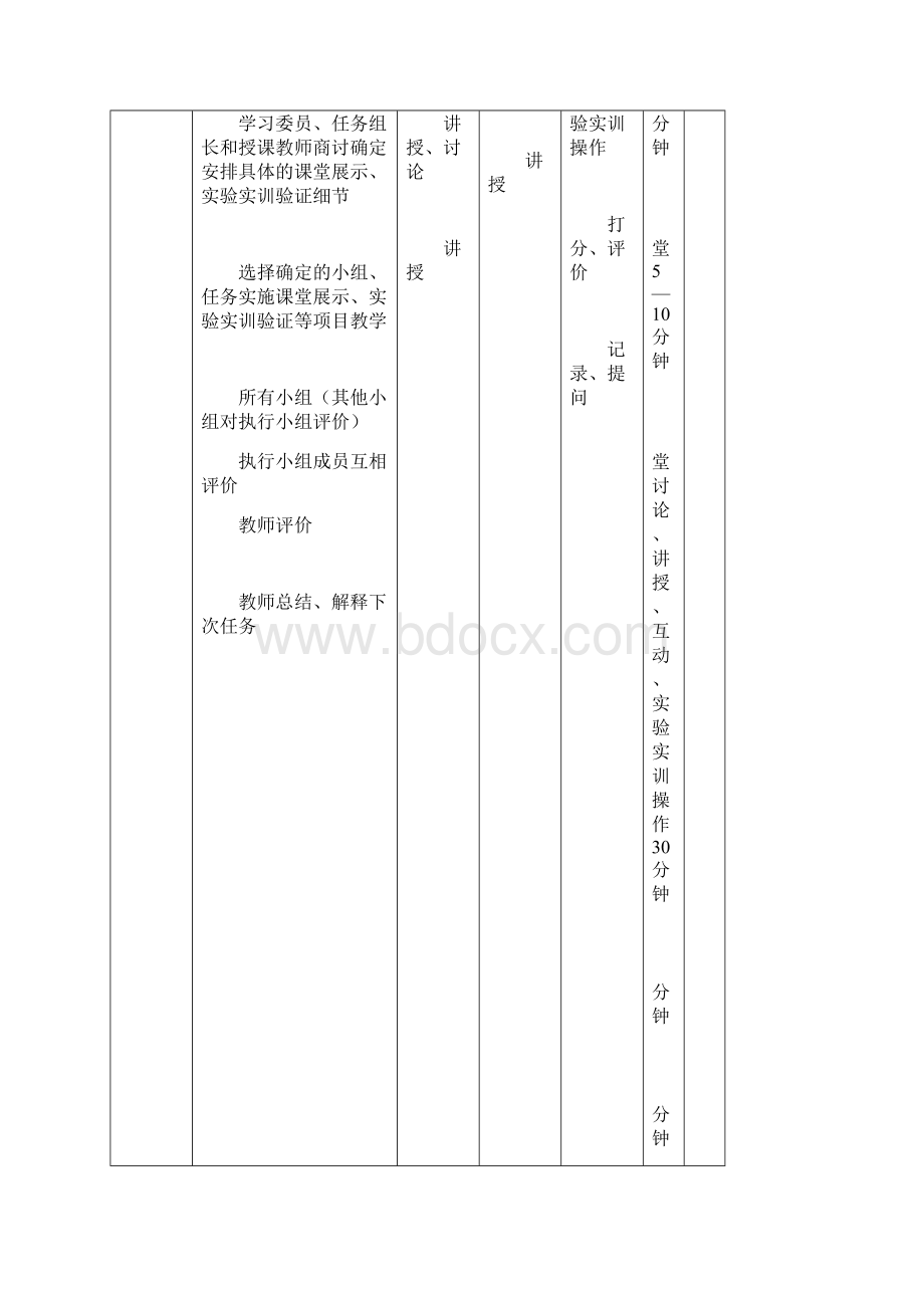 《食品保藏技术》课程单元教学设计讲解.docx_第3页