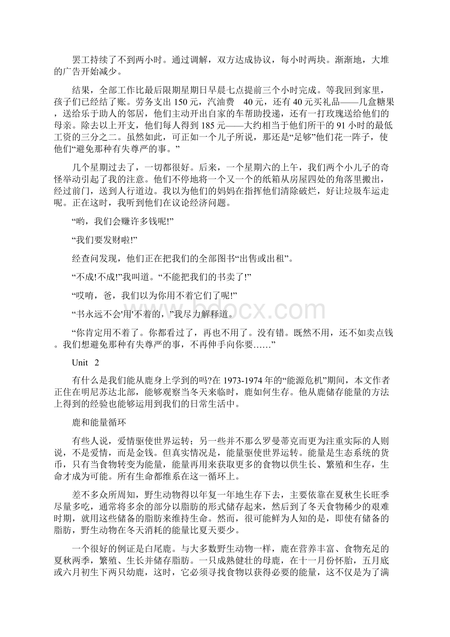 大学英语精读4课文翻译.docx_第3页