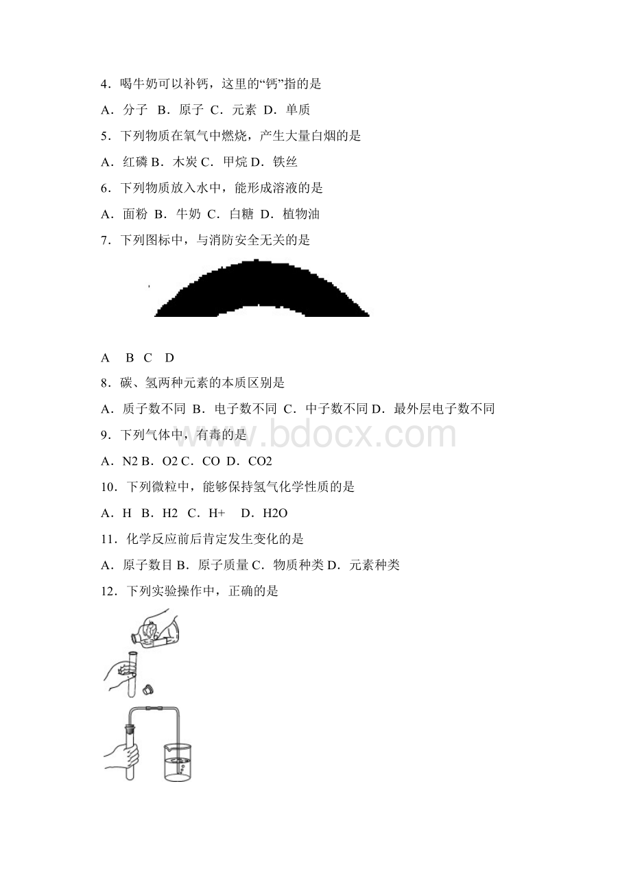 昌平区学年度初三化学第一学期期末Word下载.docx_第2页