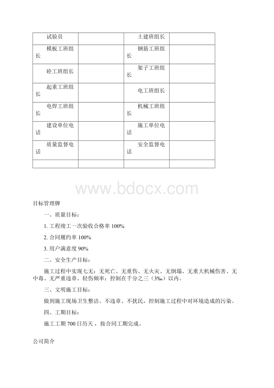 九牌二图最终版精品文档.docx_第2页