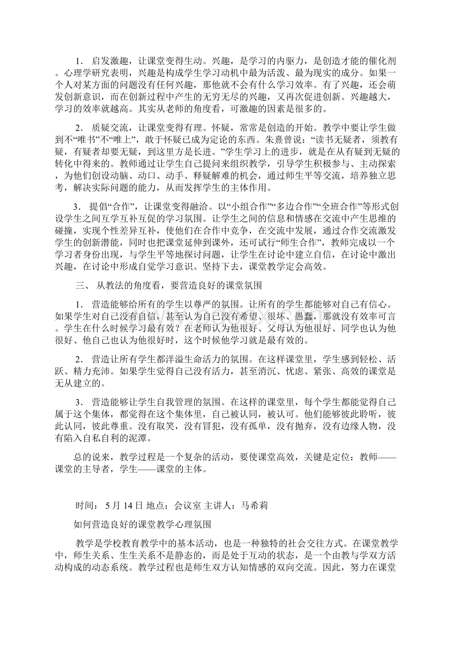 业务学习笔记第12次.docx_第3页