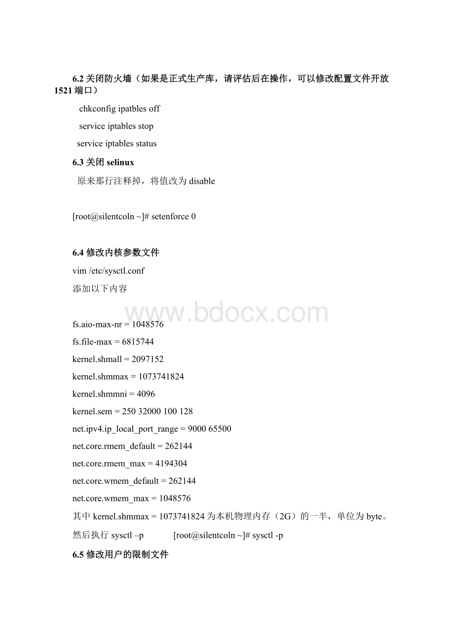 静默安装Oracle11GWord文档下载推荐.docx_第3页