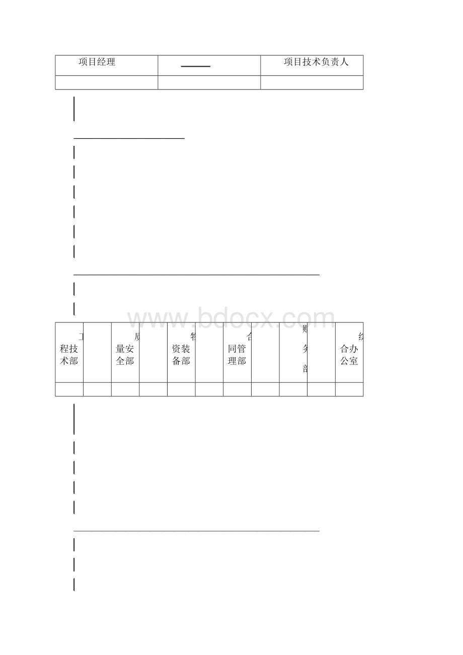 角嵩公路至海口滨江路段施工组织设计.docx_第3页