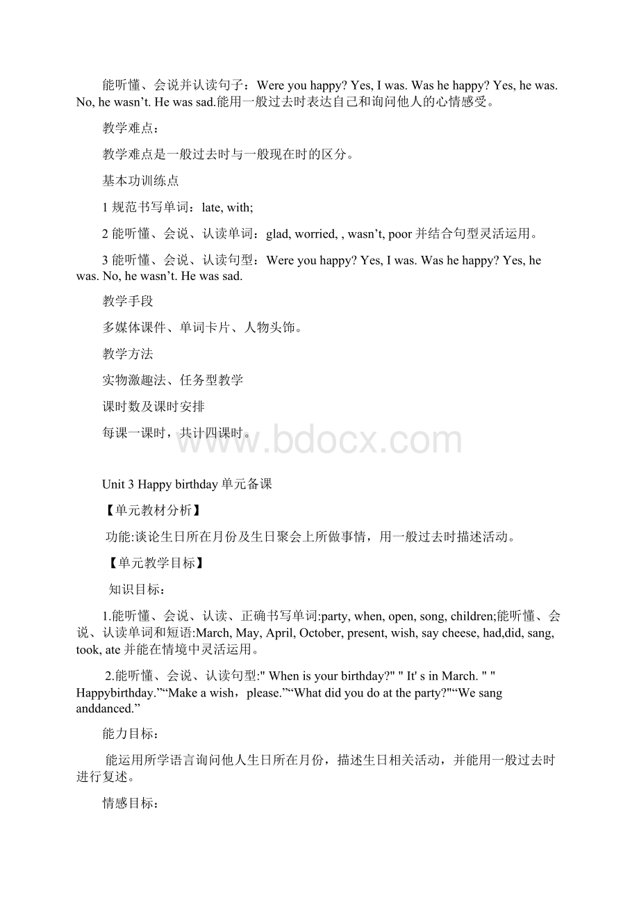 英语五上单元备课08Word文档下载推荐.docx_第3页