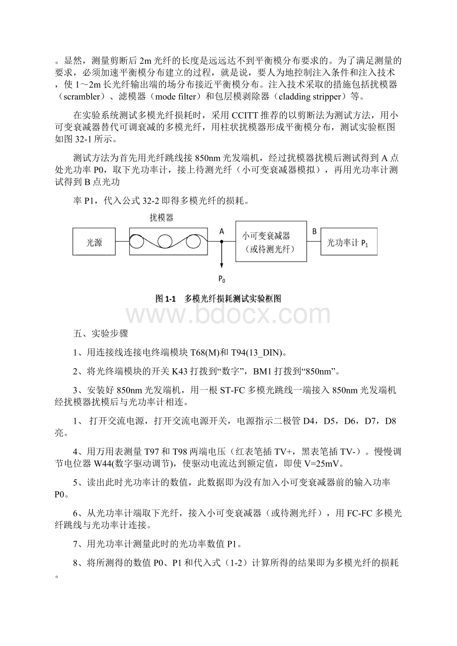 fiber1.docx_第3页