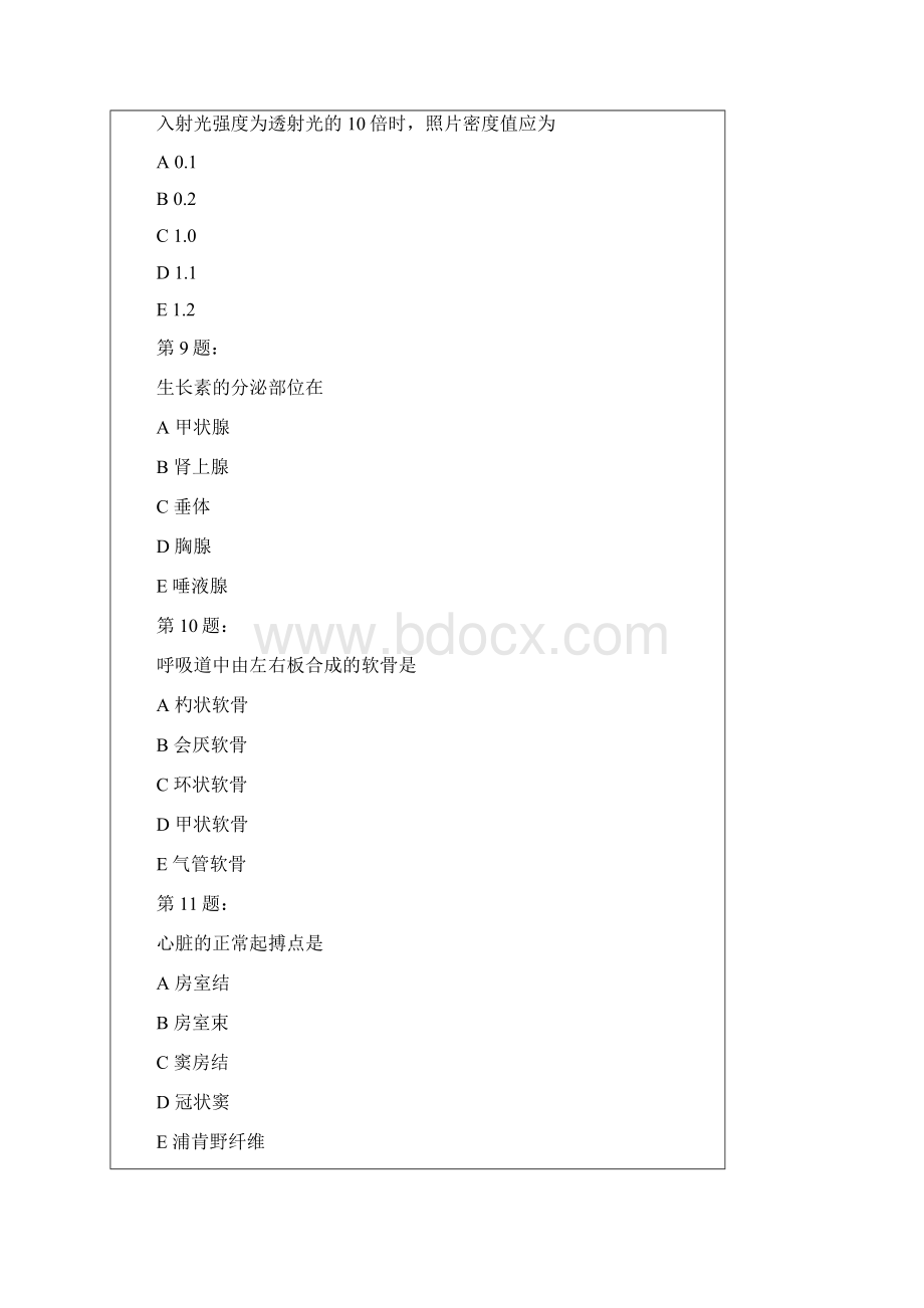 初级放射医学技师基础知识考试试题及答案解析三Word文档格式.docx_第3页