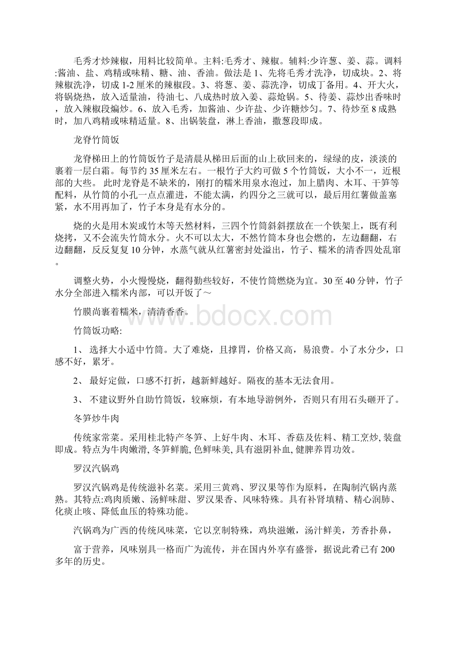 最新重庆省中考《数学》试题及答案0优秀名师资料文档格式.docx_第3页