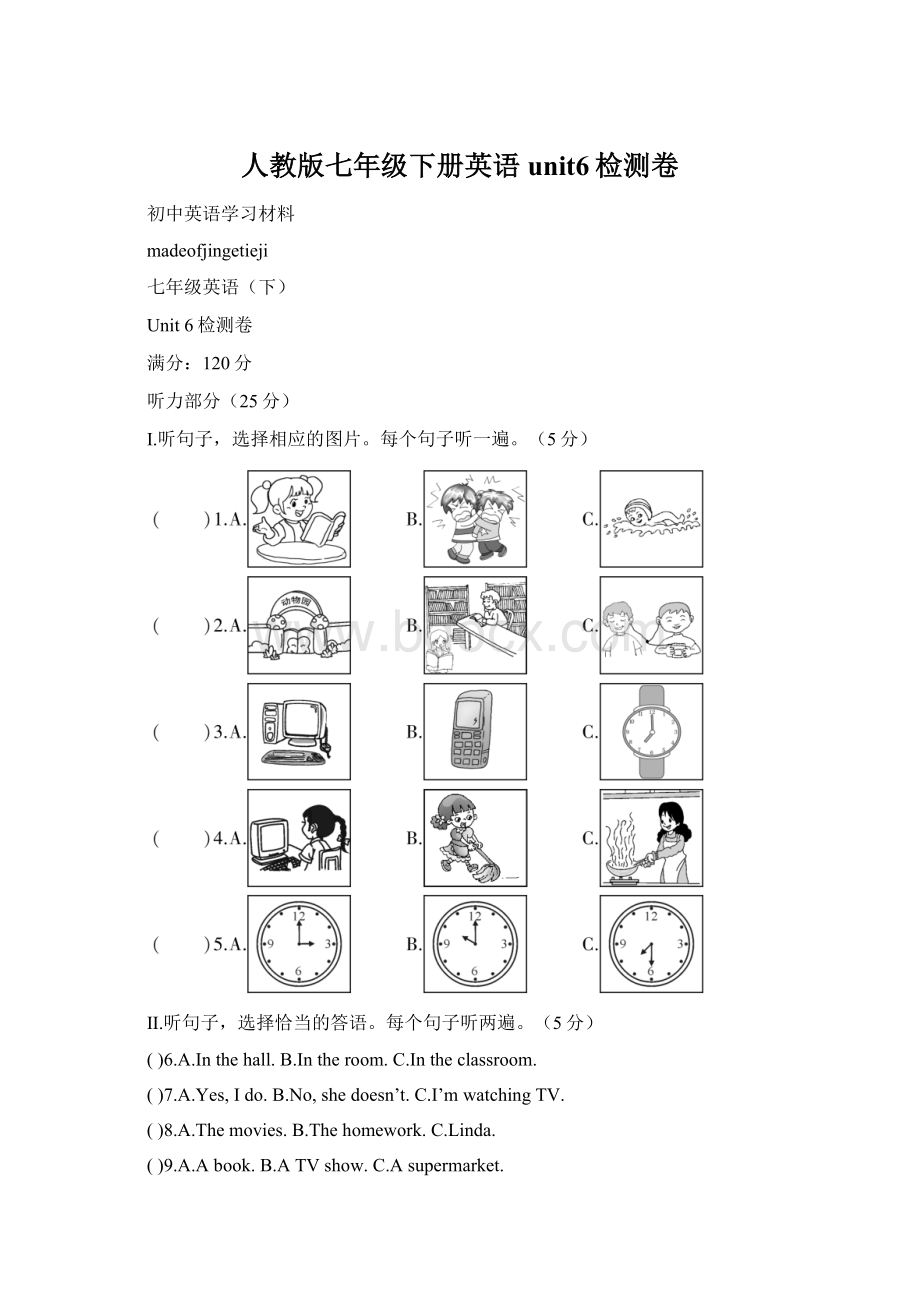 人教版七年级下册英语unit6检测卷.docx