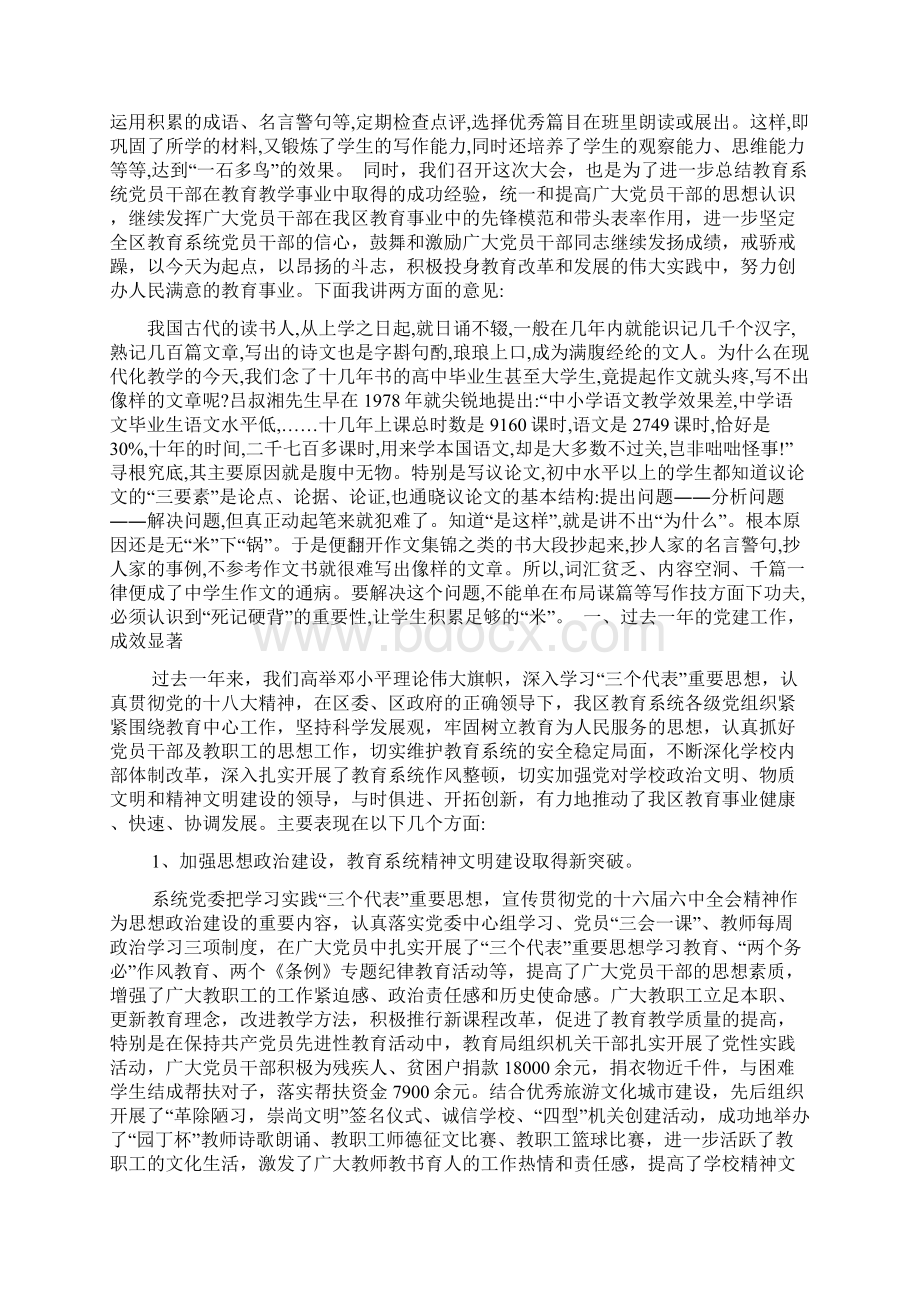 最新71建党节庆祝大会讲话稿示范文本荐读精选范文.docx_第2页